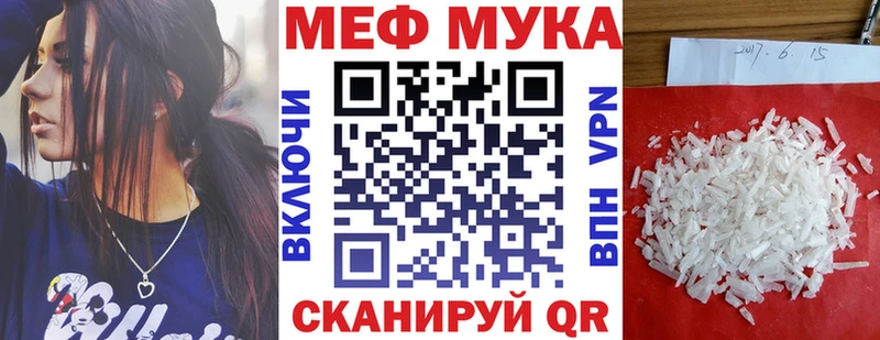 даркнет сайт  маркетплейс телеграм  Мефедрон мука  Макаров 