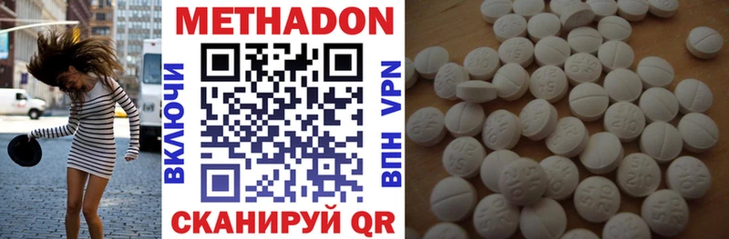 Метадон methadone  mega ссылка  Макаров 