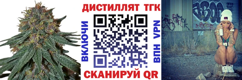 дарнет шоп  Макаров  Дистиллят ТГК концентрат 